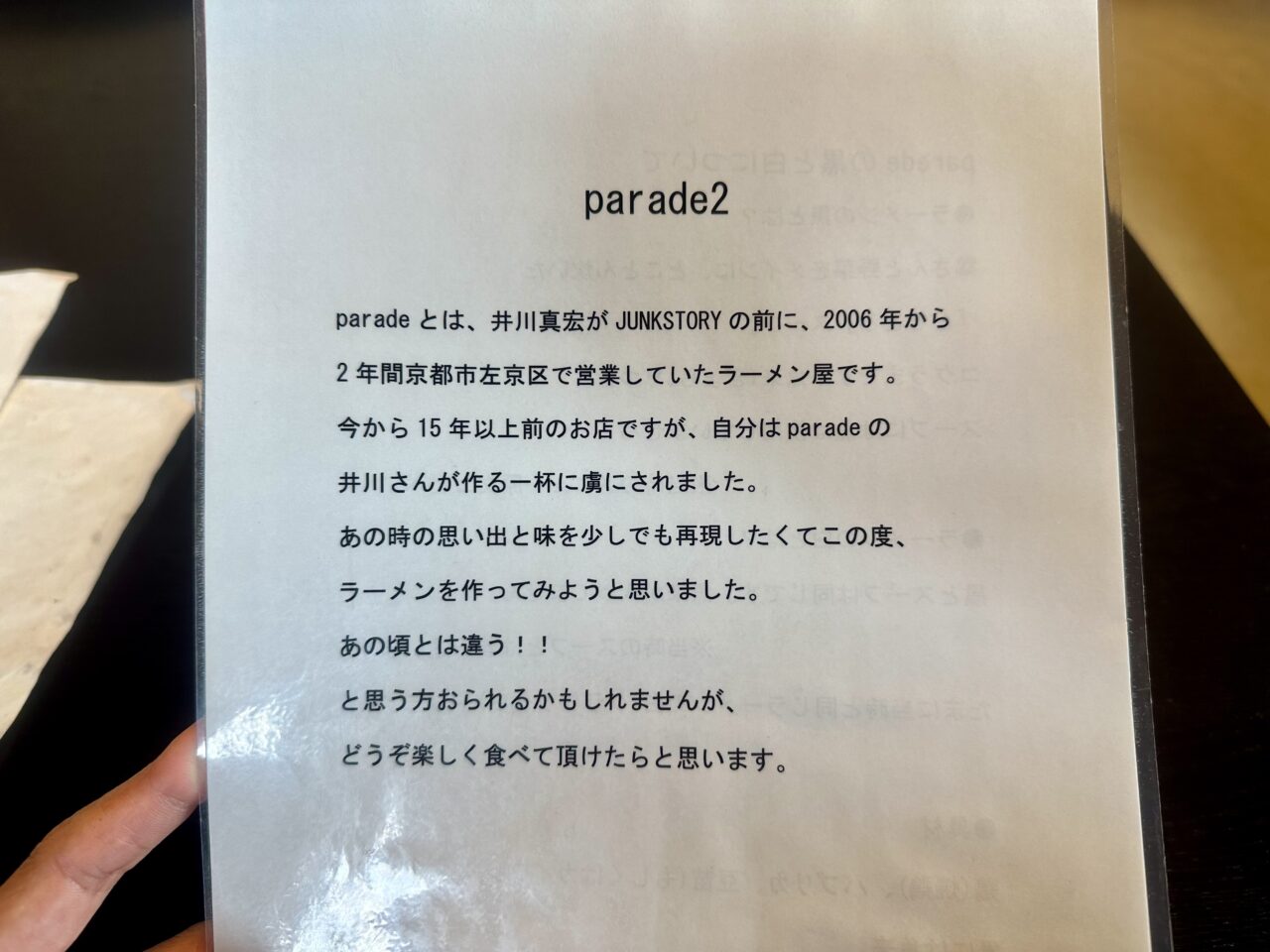 2025年parade2