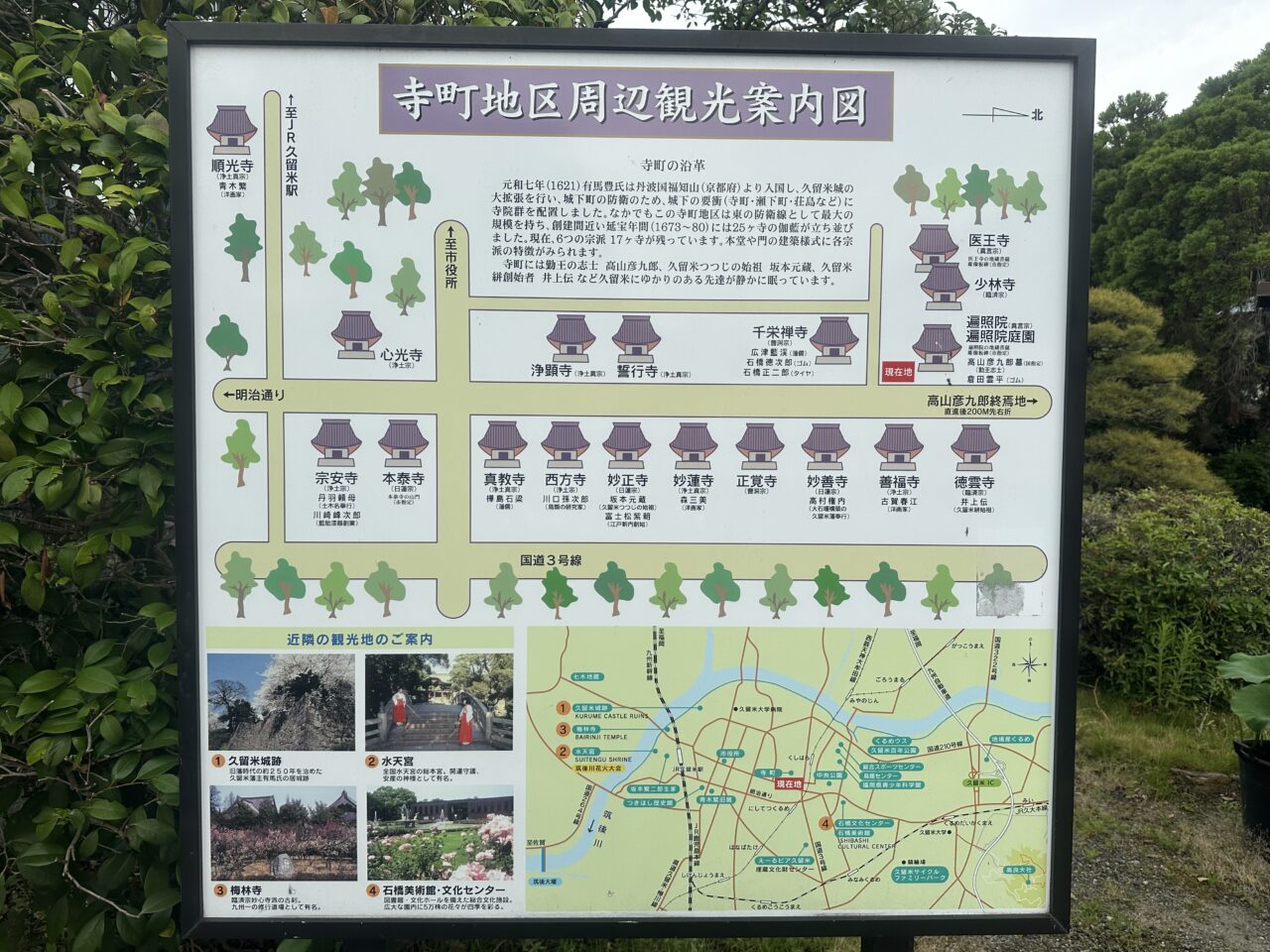 2025年真宗大谷派 清涼山 真教寺