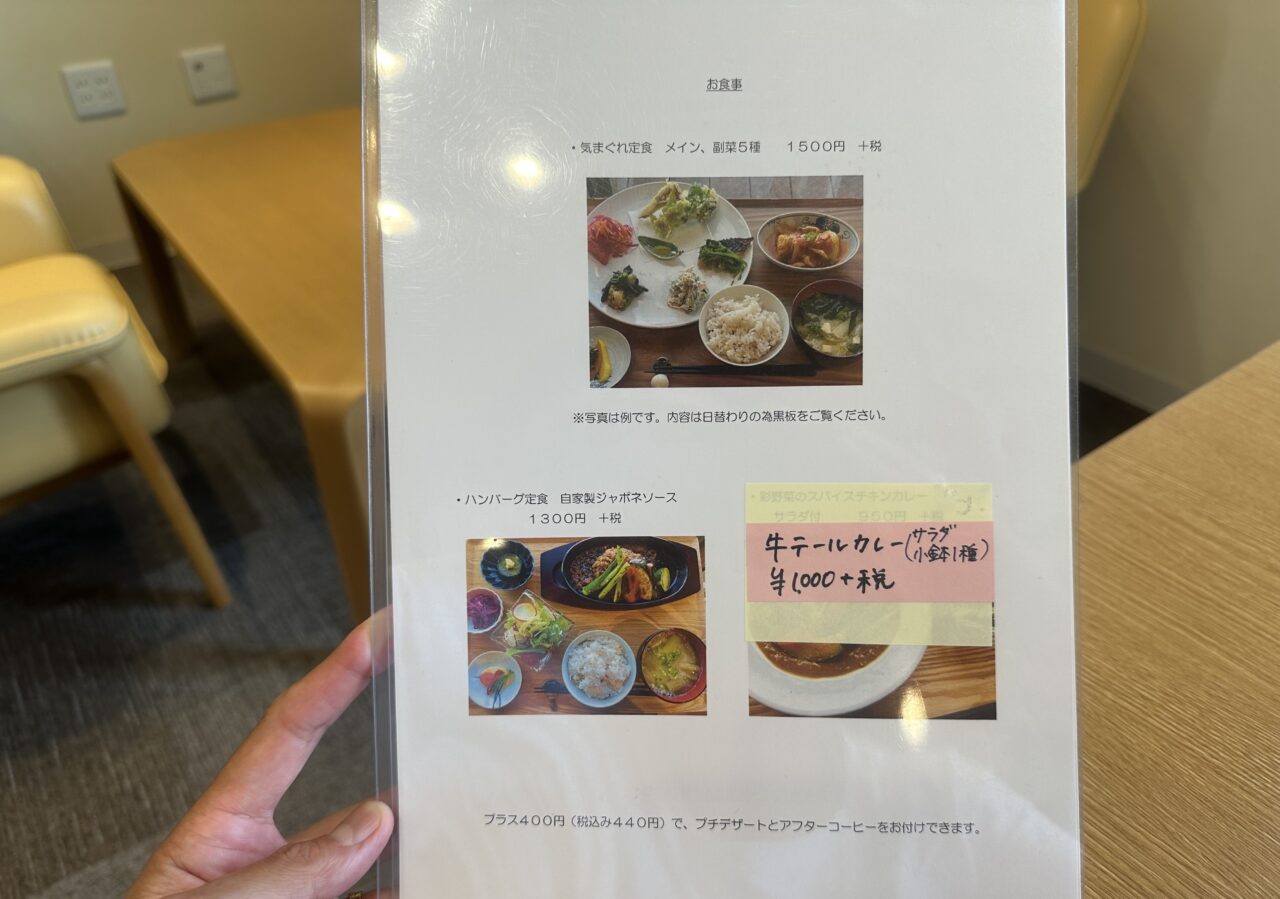 2025年Landsbyen Cafe（ランスビィン カフェ）
