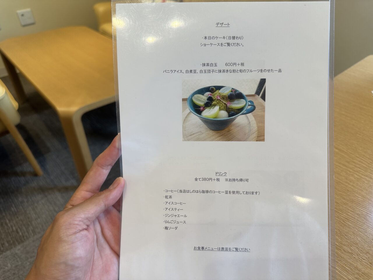 2025年Landsbyen Cafe（ランスビィン カフェ）