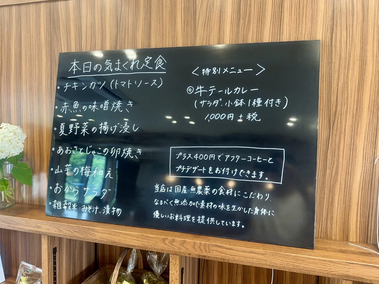 2025年Landsbyen Cafe（ランスビィン カフェ）