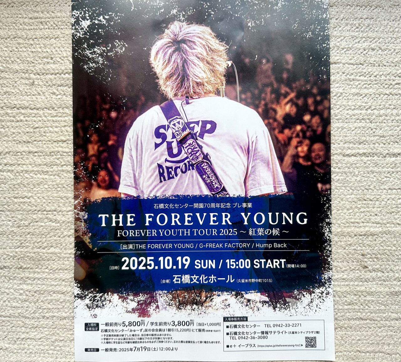 2025年FOREVER YOUTH TOUR 2025 ～ 紅葉の候 ～