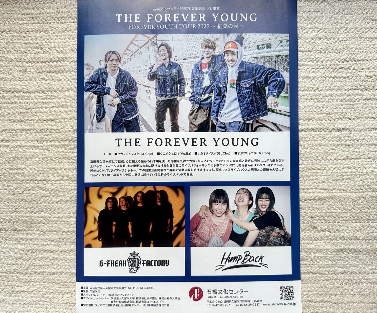 2025年FOREVER YOUTH TOUR 2025 ～ 紅葉の候 ～