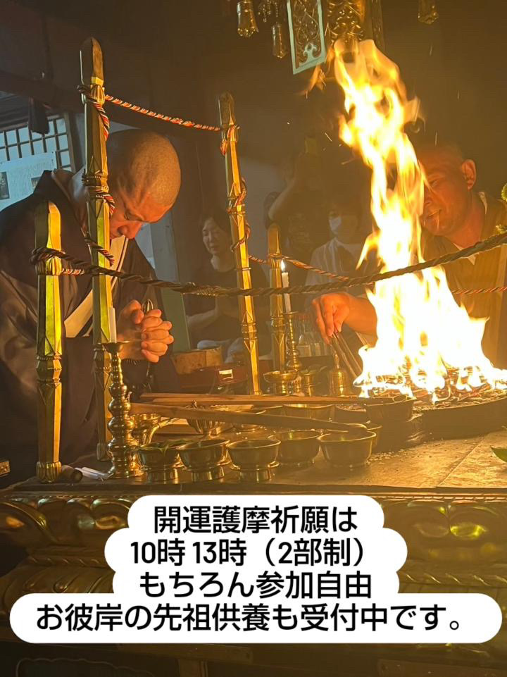 2025年石垣山観音寺 秋季御開帳法要