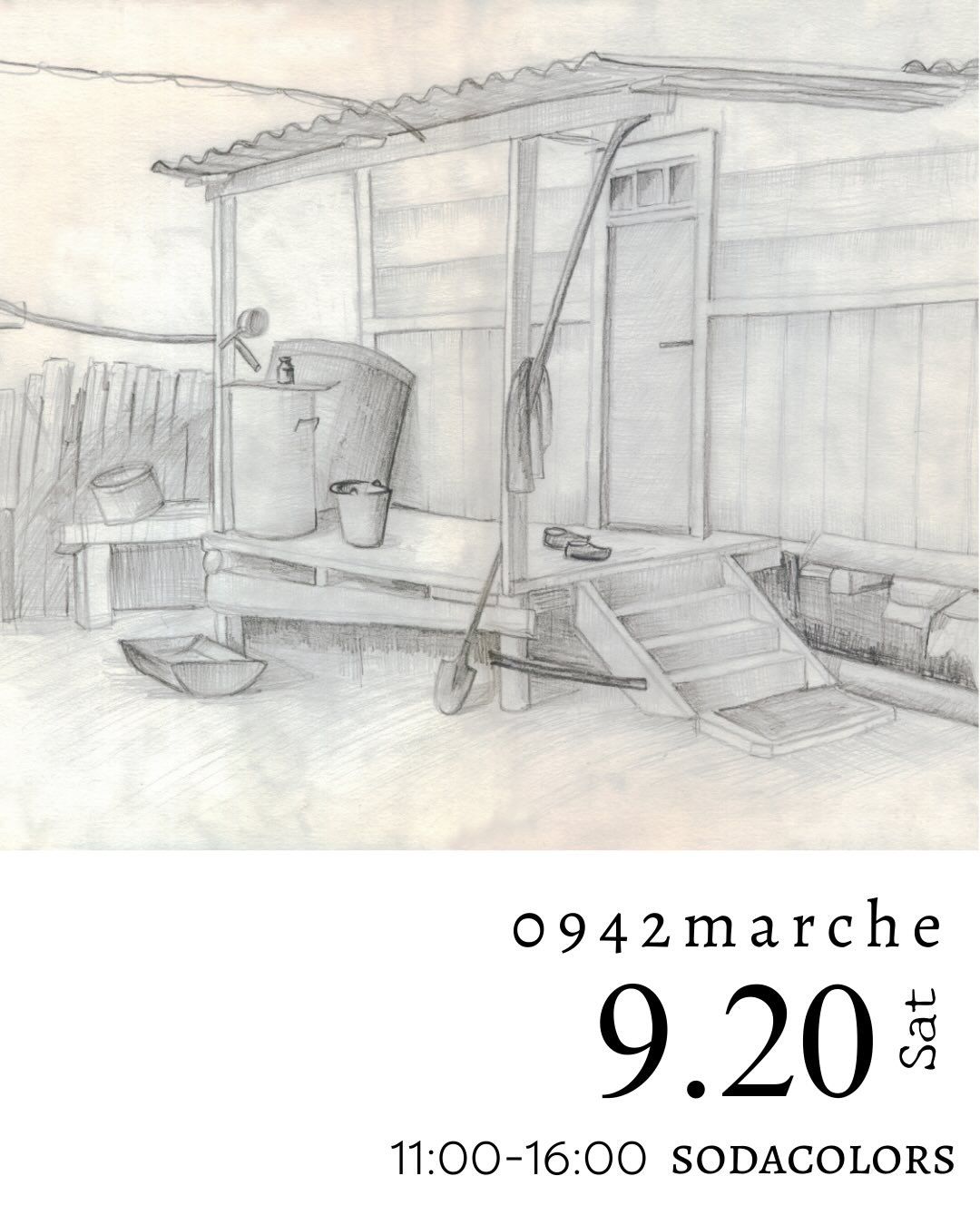 2025年0942marché