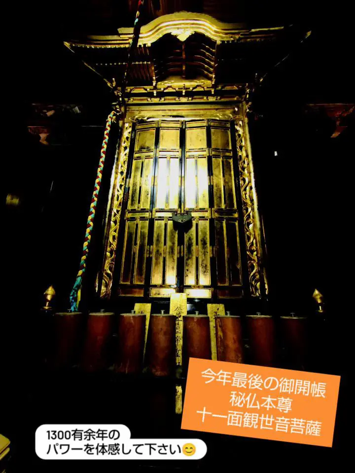 2025年石垣山観音寺 秋季御開帳法要