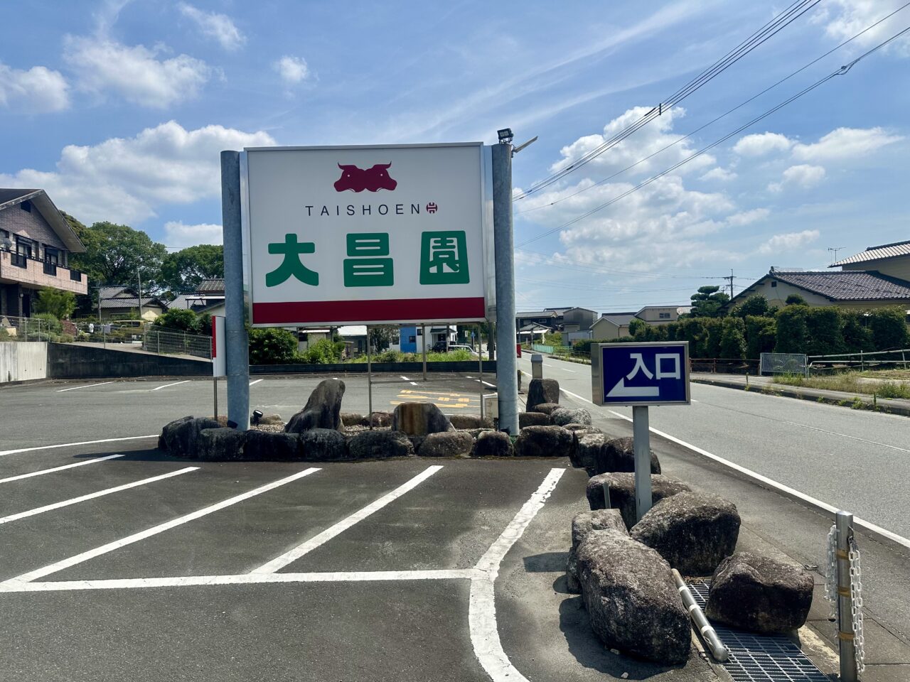 2025年焼肉の大昌園 上津店