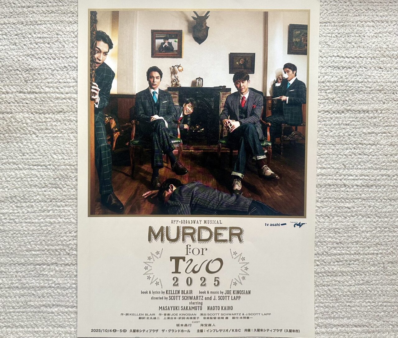 2025年オフ・ブロードウェイ・ミュージカル MURDER for Two (マーダー・フォー・トゥー)