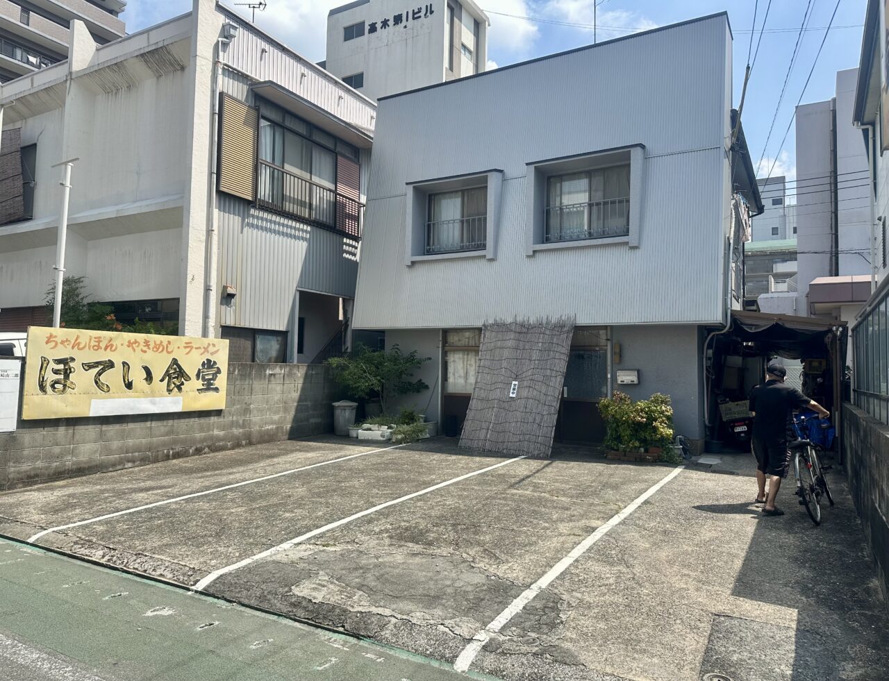 2025年ほてい食堂