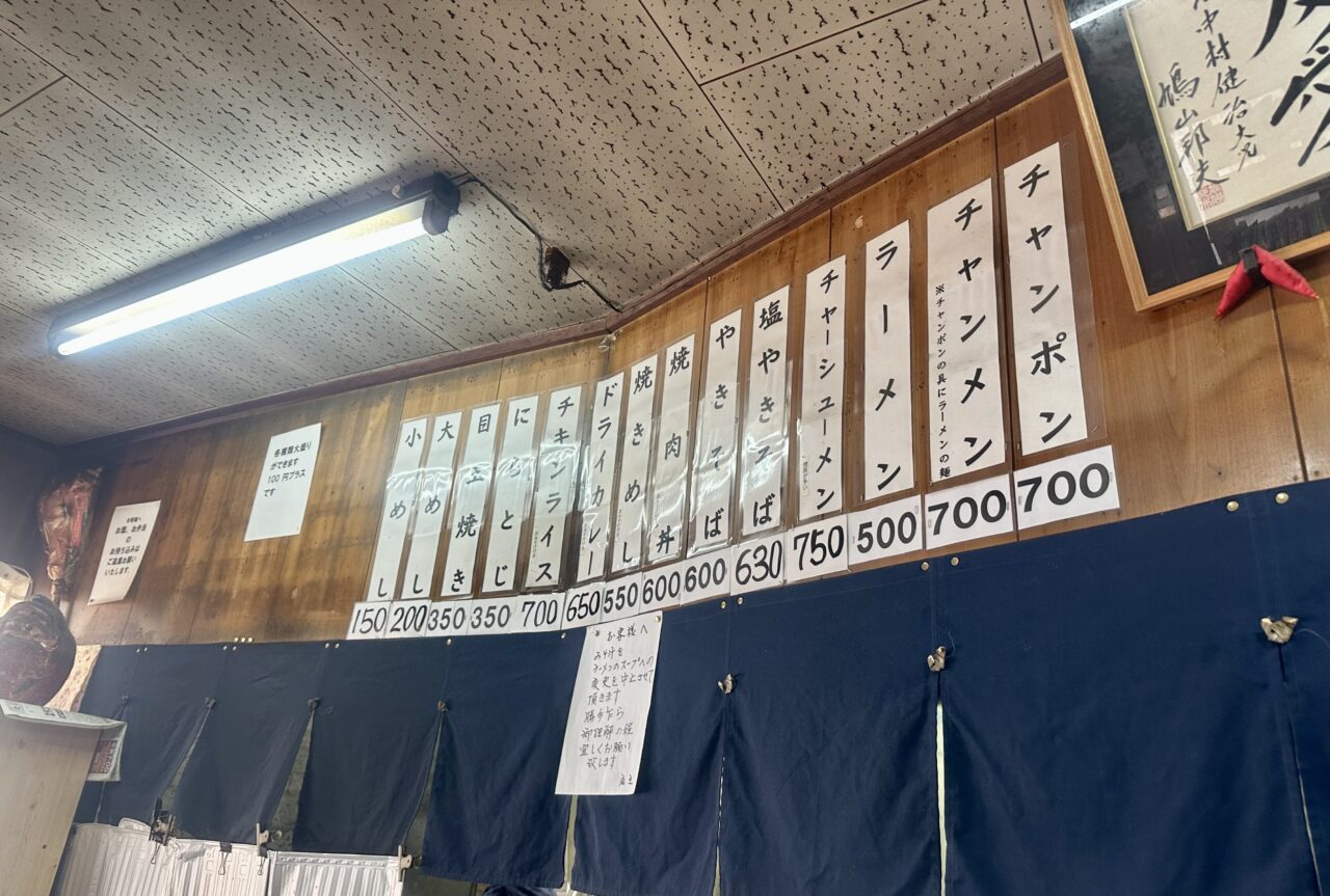 2025年ほてい食堂