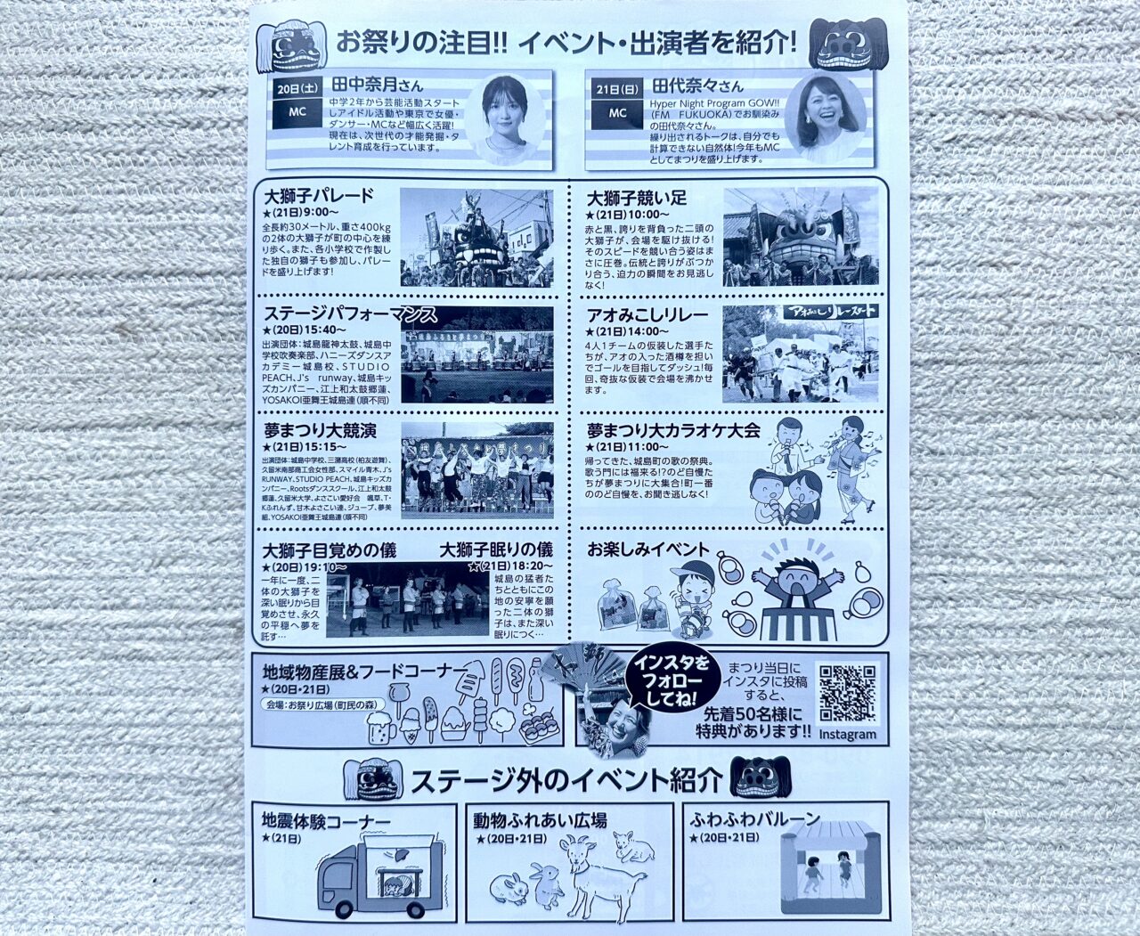 2025年第53回 久留米市城島ふるさと夢まつり