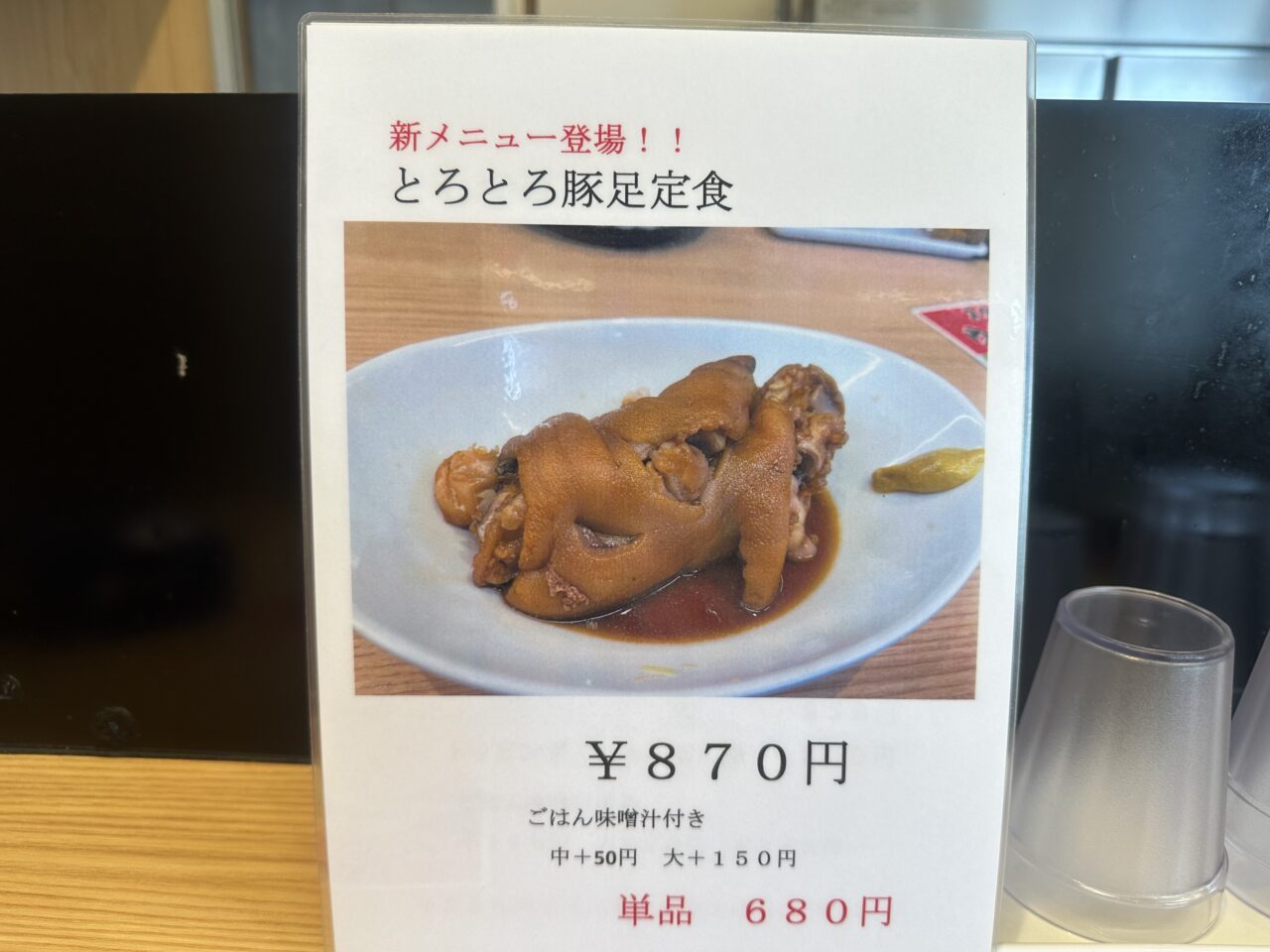 2025年スタミナ鉄板ウルトラマン