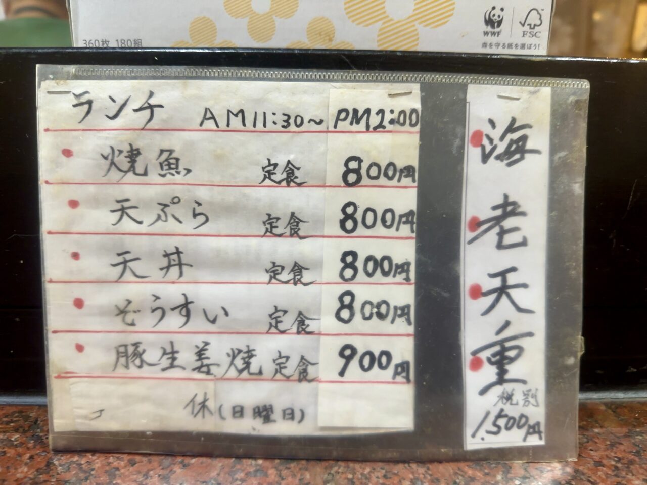 2025年しん魚さい