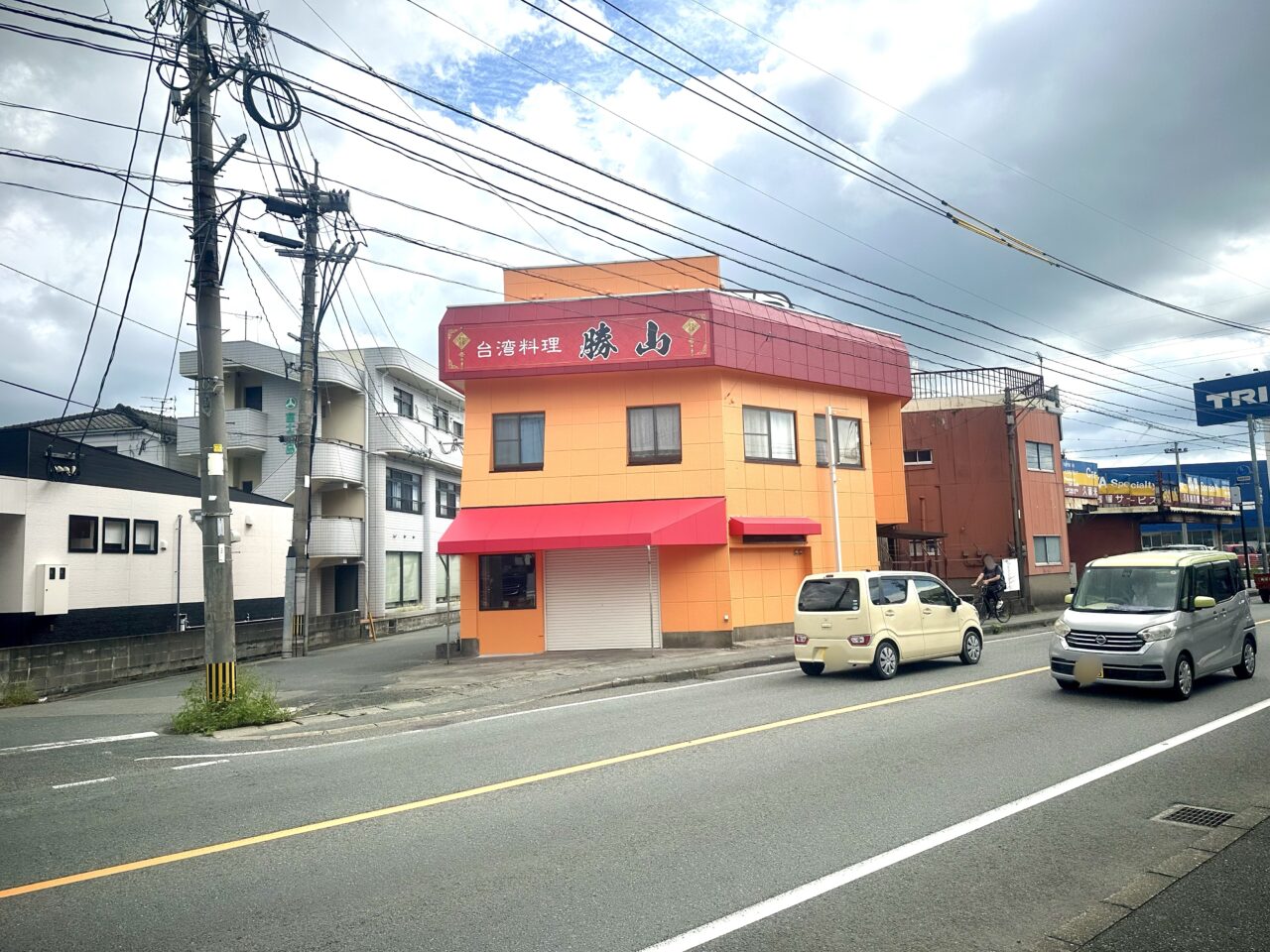 2025年台湾料理 勝山