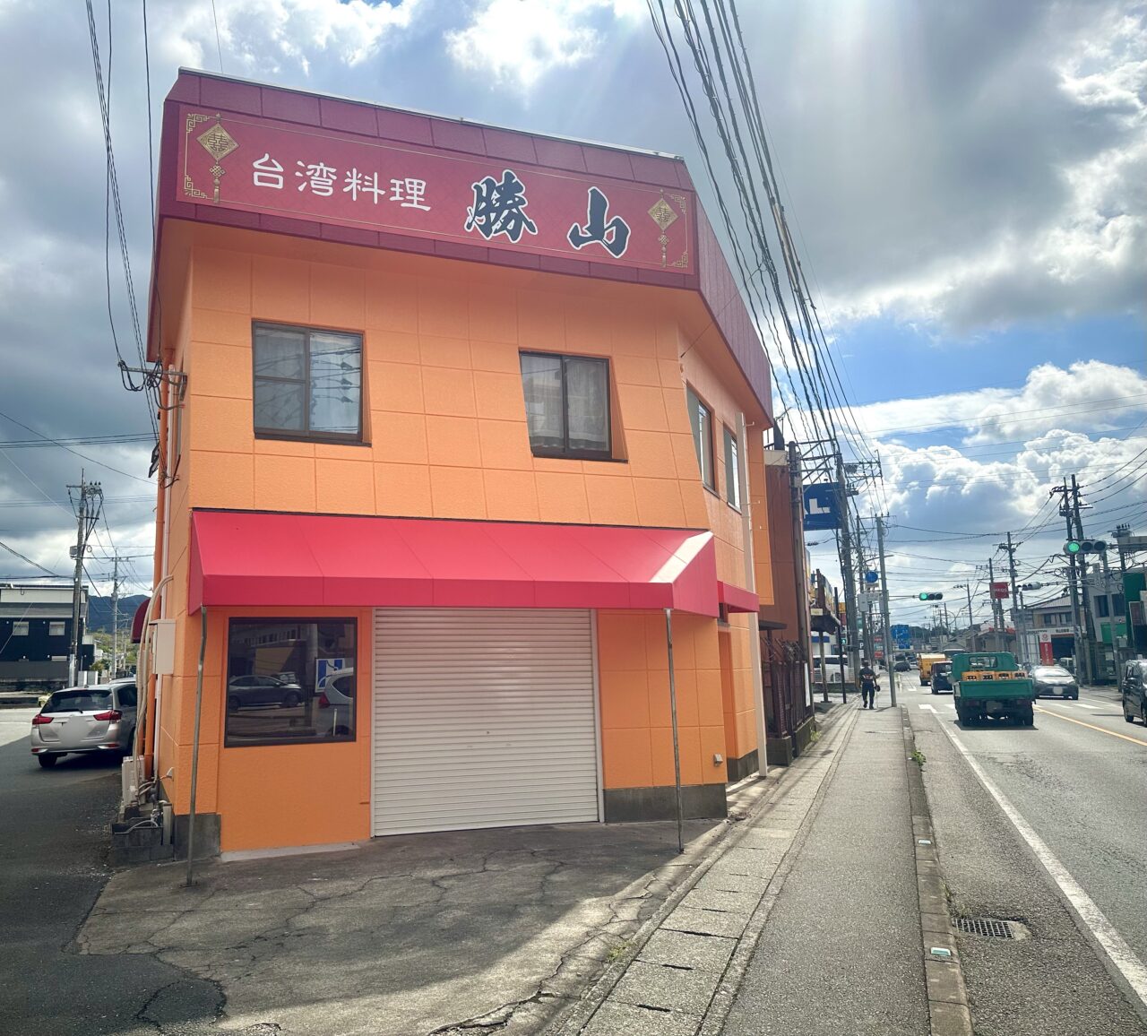 2025年台湾料理 勝山