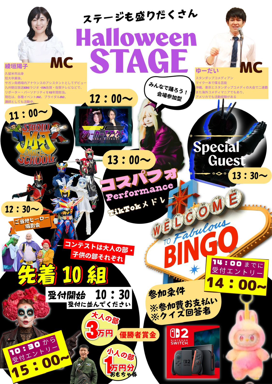 2025年第14回マーメイドフェスタ