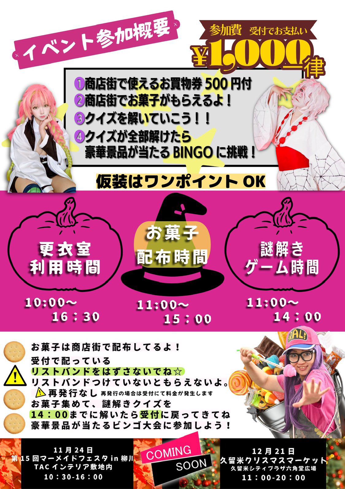 2025年第14回マーメイドフェスタ