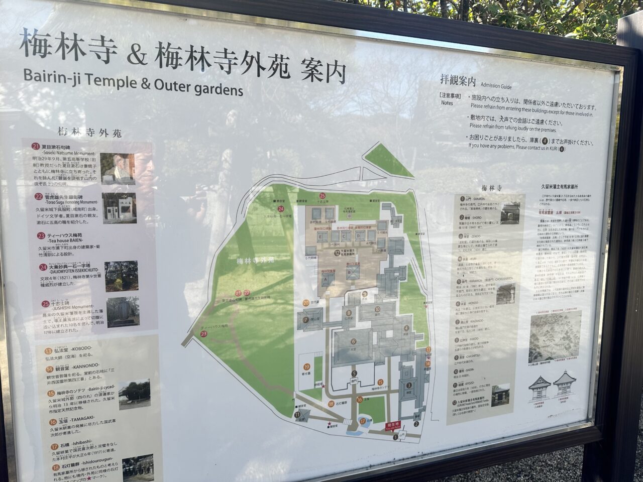 2025年梅林寺