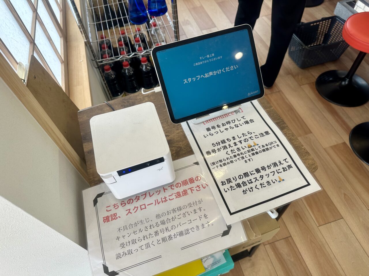 2025年すし一番 上津店