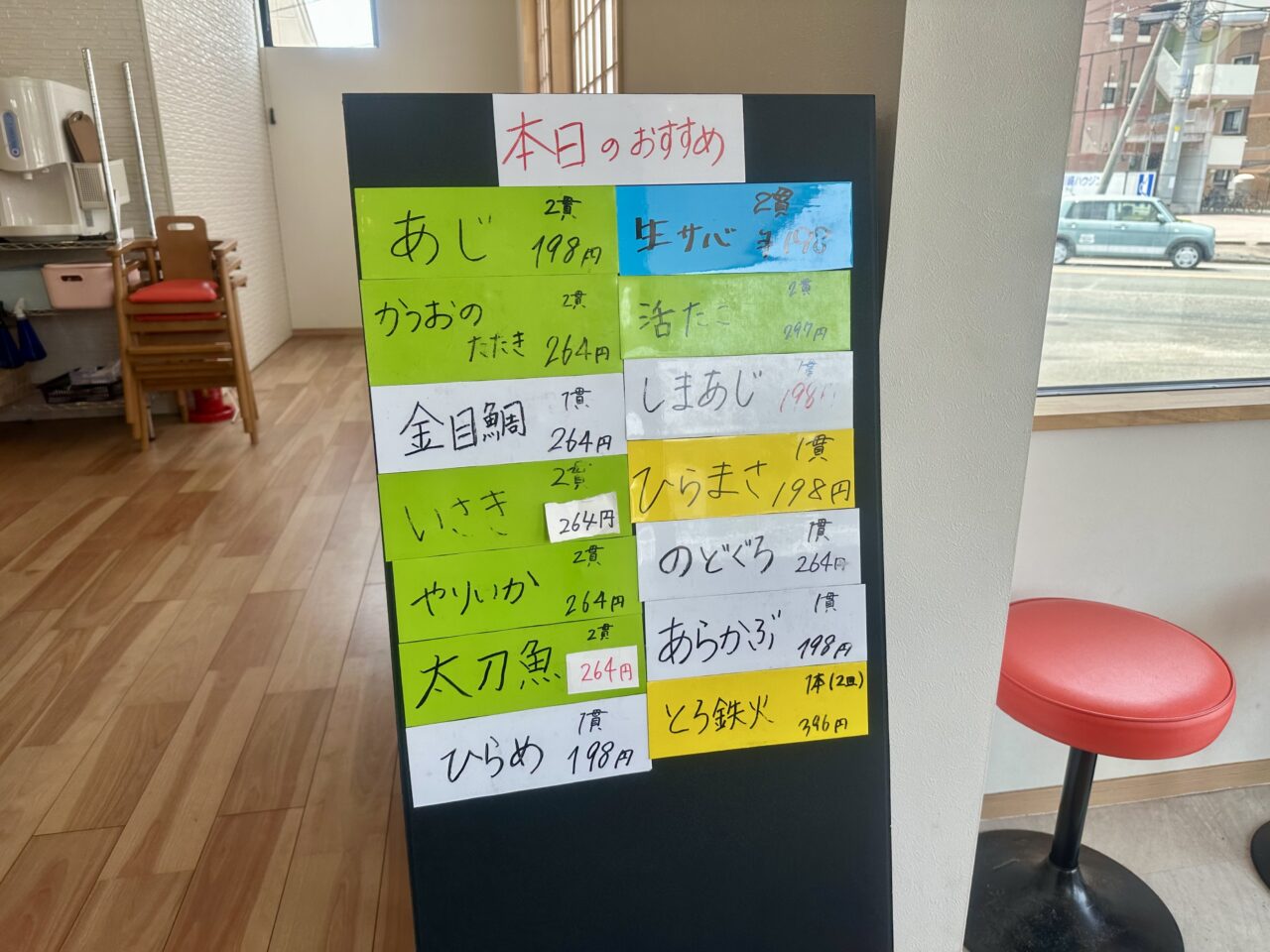 2025年すし一番 上津店