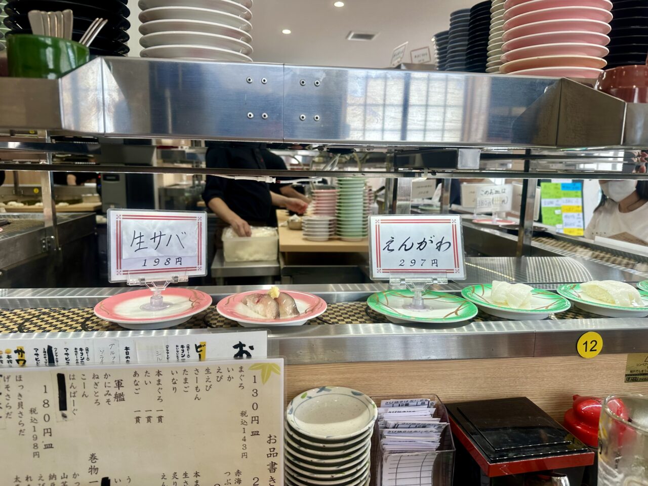 2025年すし一番 上津店