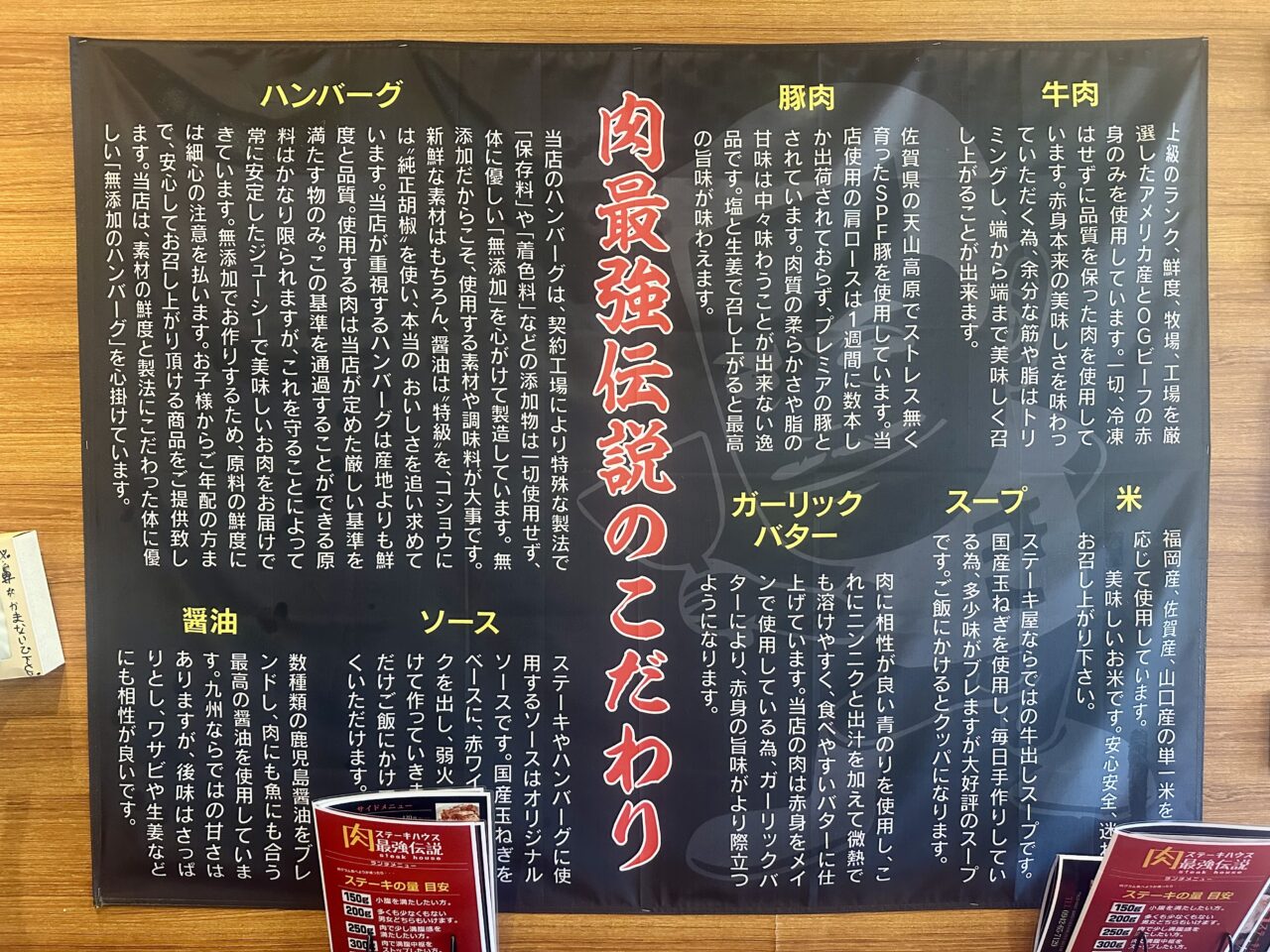 2025年肉最強伝説 久留米店