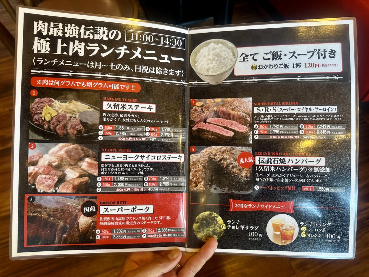 2025年肉最強伝説 久留米店