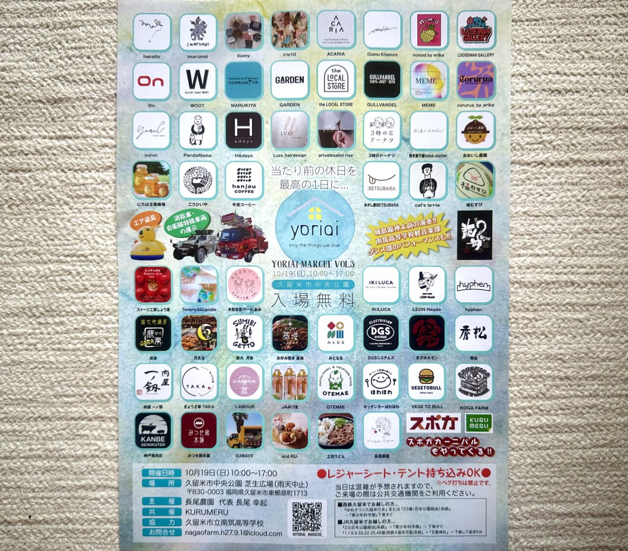 2025年YORIAI MARCHE VOL.3