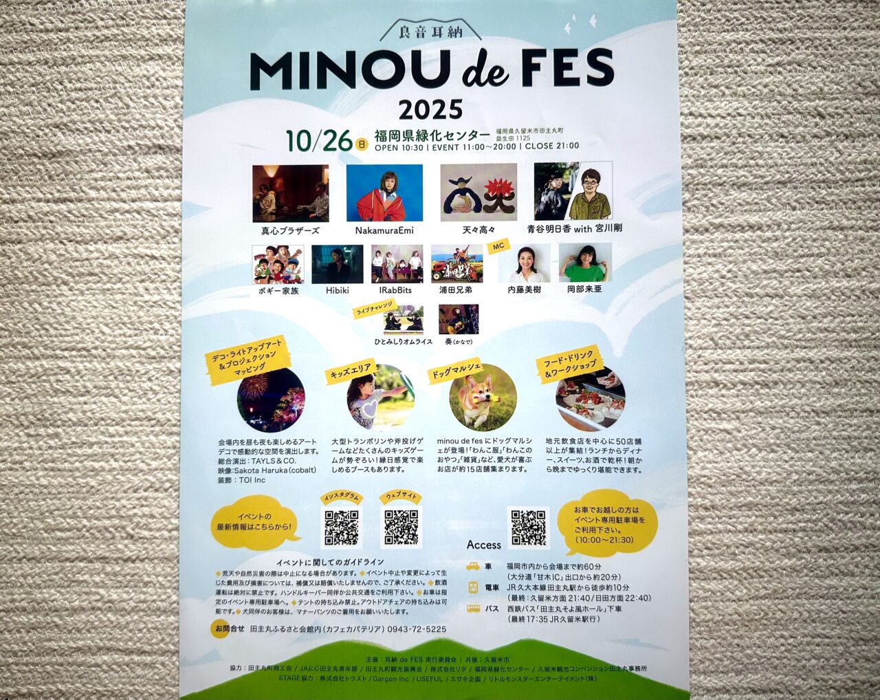 2025年MINOU de FES 2025