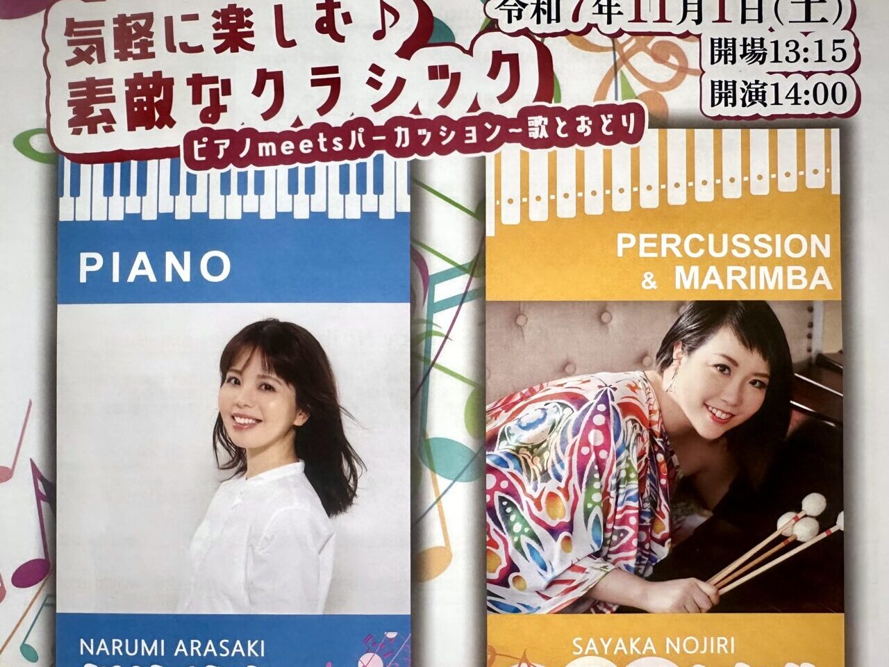 2025年気軽に楽しむ♪素敵なクラシック