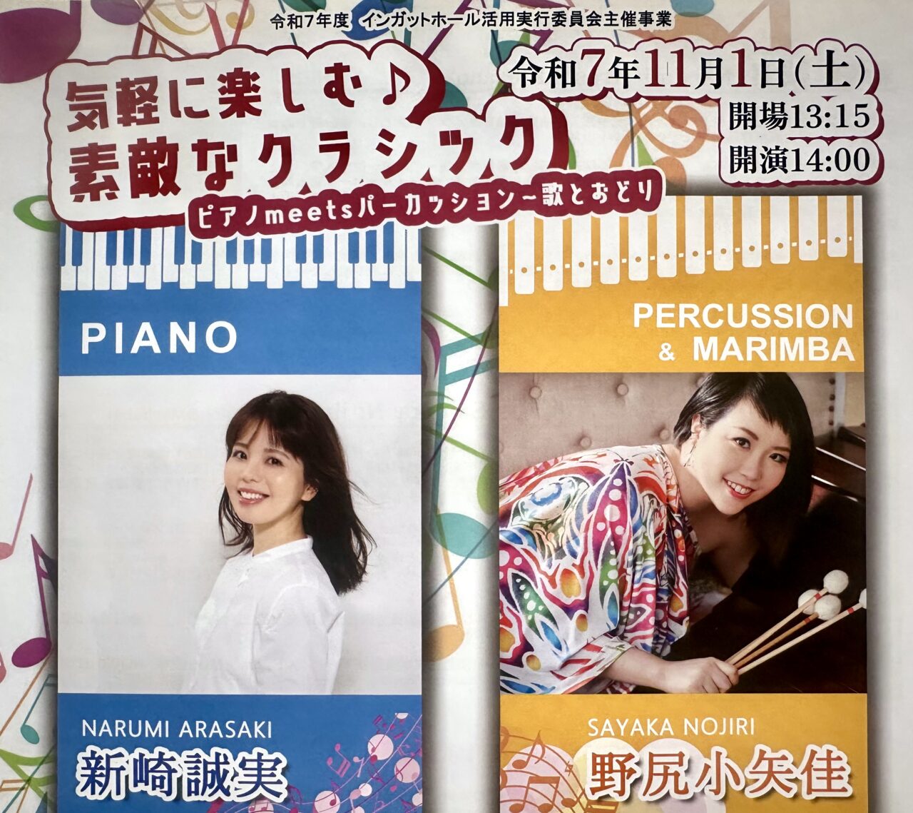 2025年気軽に楽しむ♪素敵なクラシック