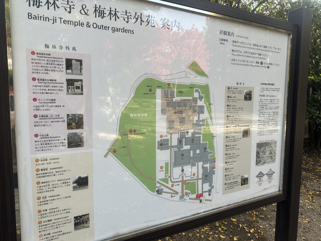 2025年梅林寺