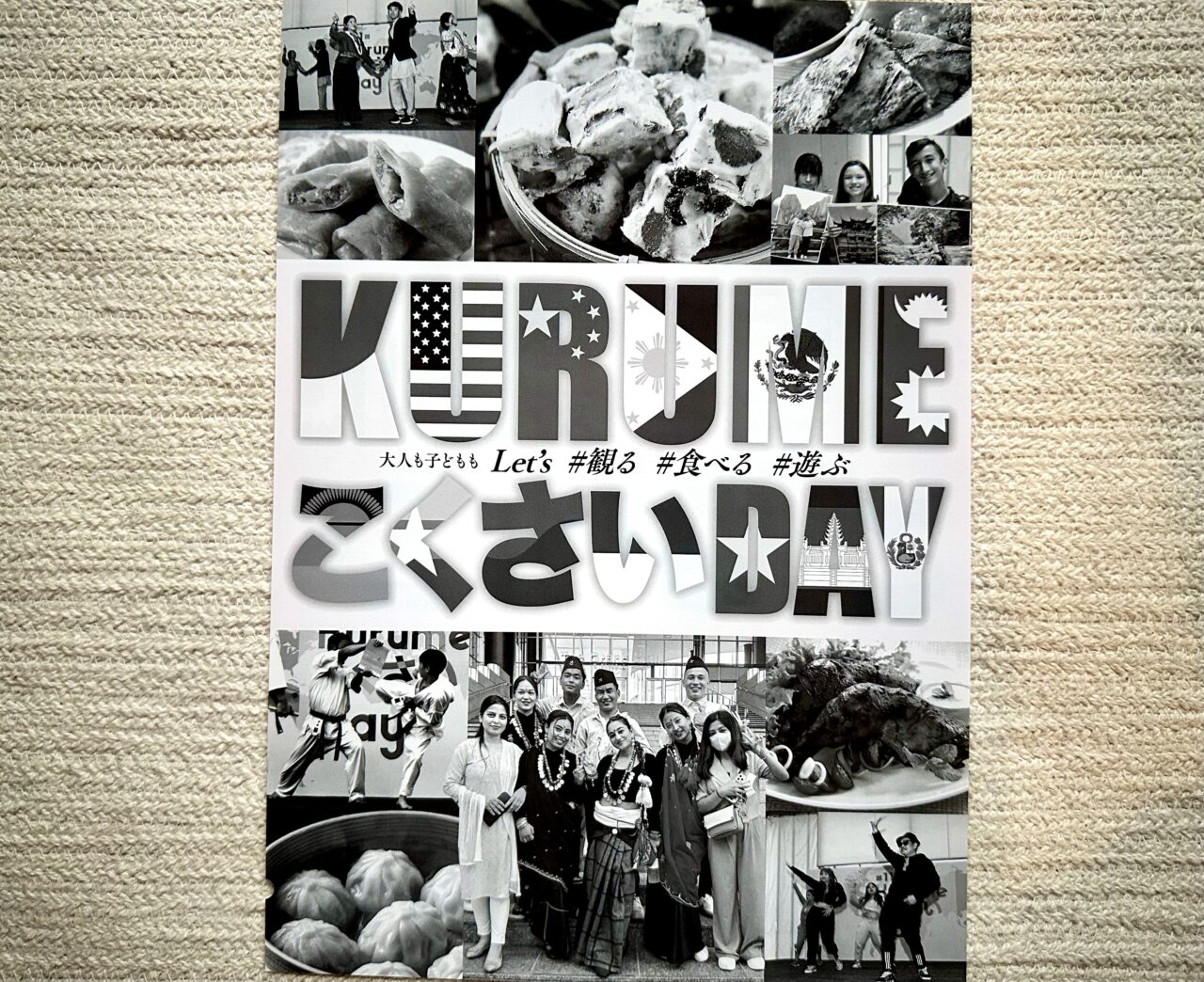 2025年第12回 KurumeこくさいDay