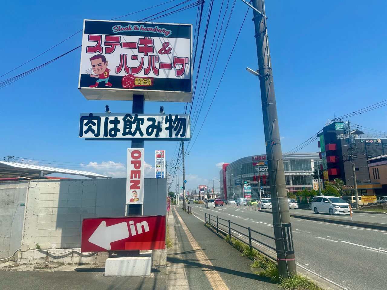 2025年肉最強伝説 久留米店