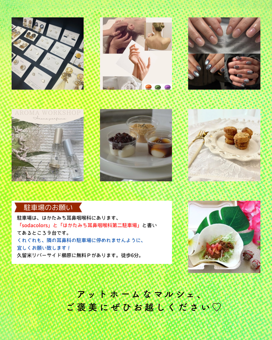 2025年大人のご褒美マルシェvol.6