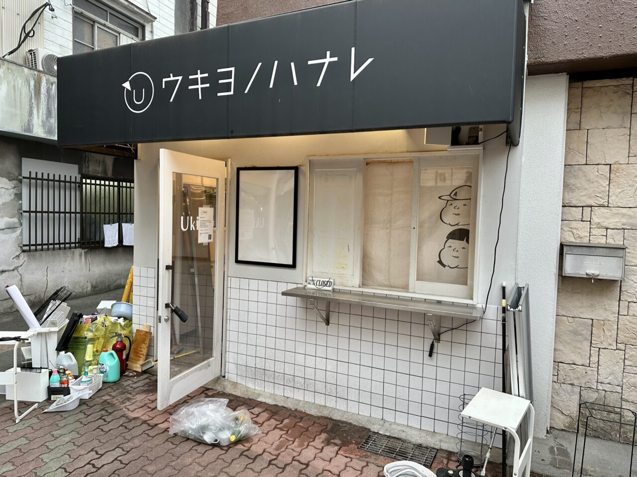 2025年ウキヨノハナレ