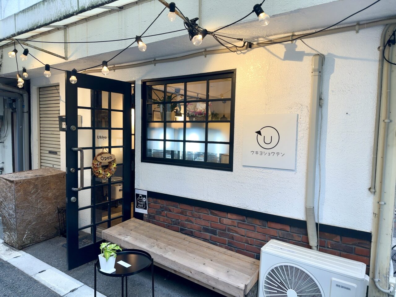 2025年ウキヨショウテン