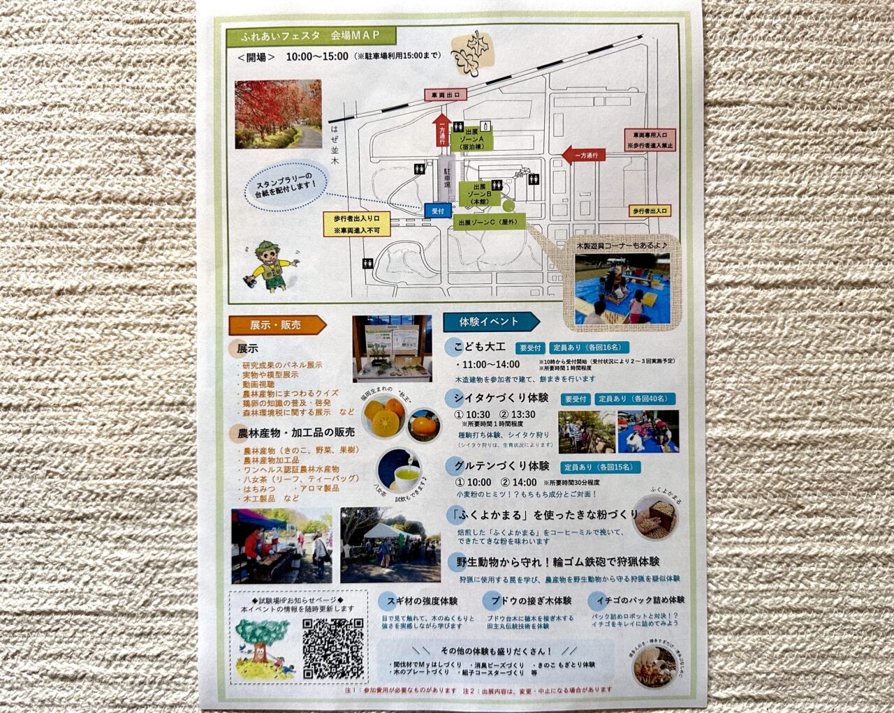 2025年ふれあいフェスタin福岡県農林業総合試験場