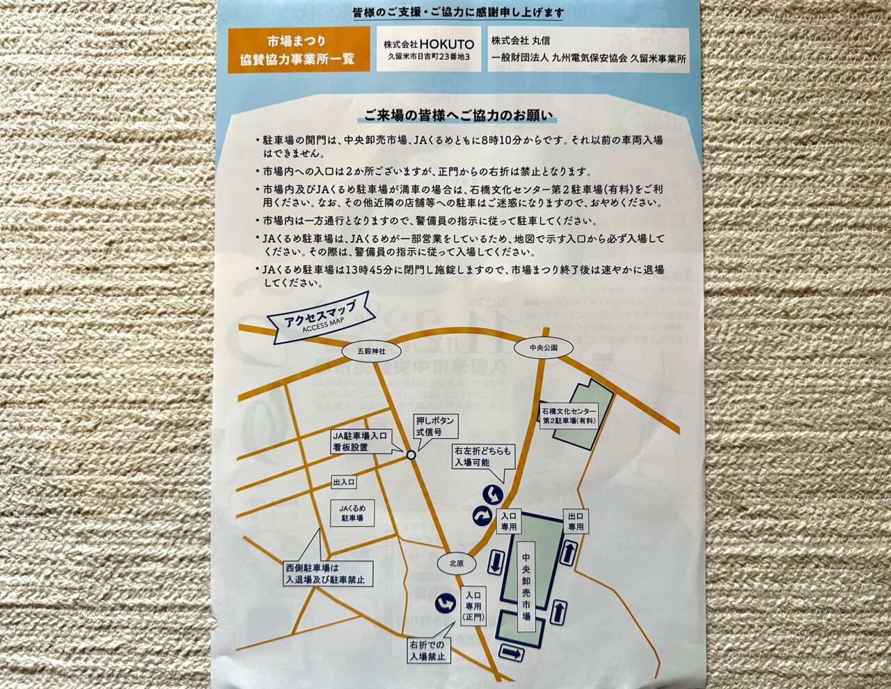 2025年市場まつり