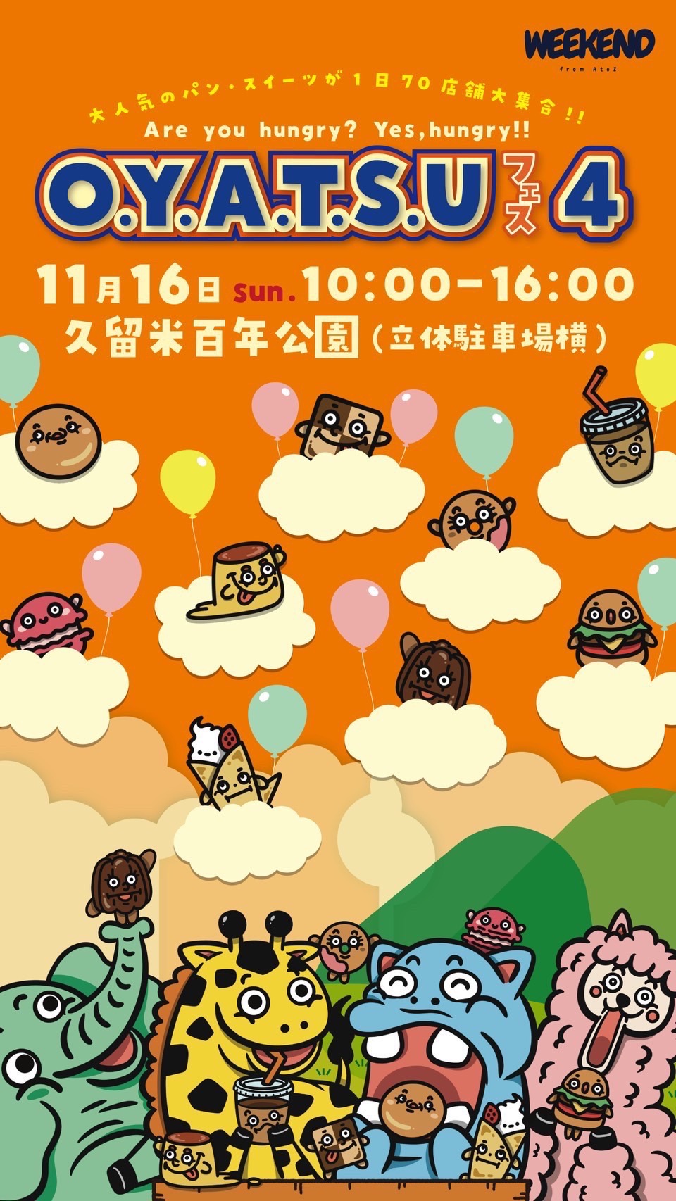 2025年O.Y.A.T.S.U フェス4