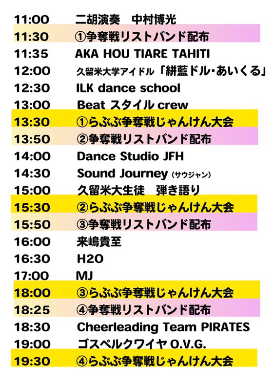 2025年第16回マーメイドフェスタin久留米 CHRISTMAS MARKET2025