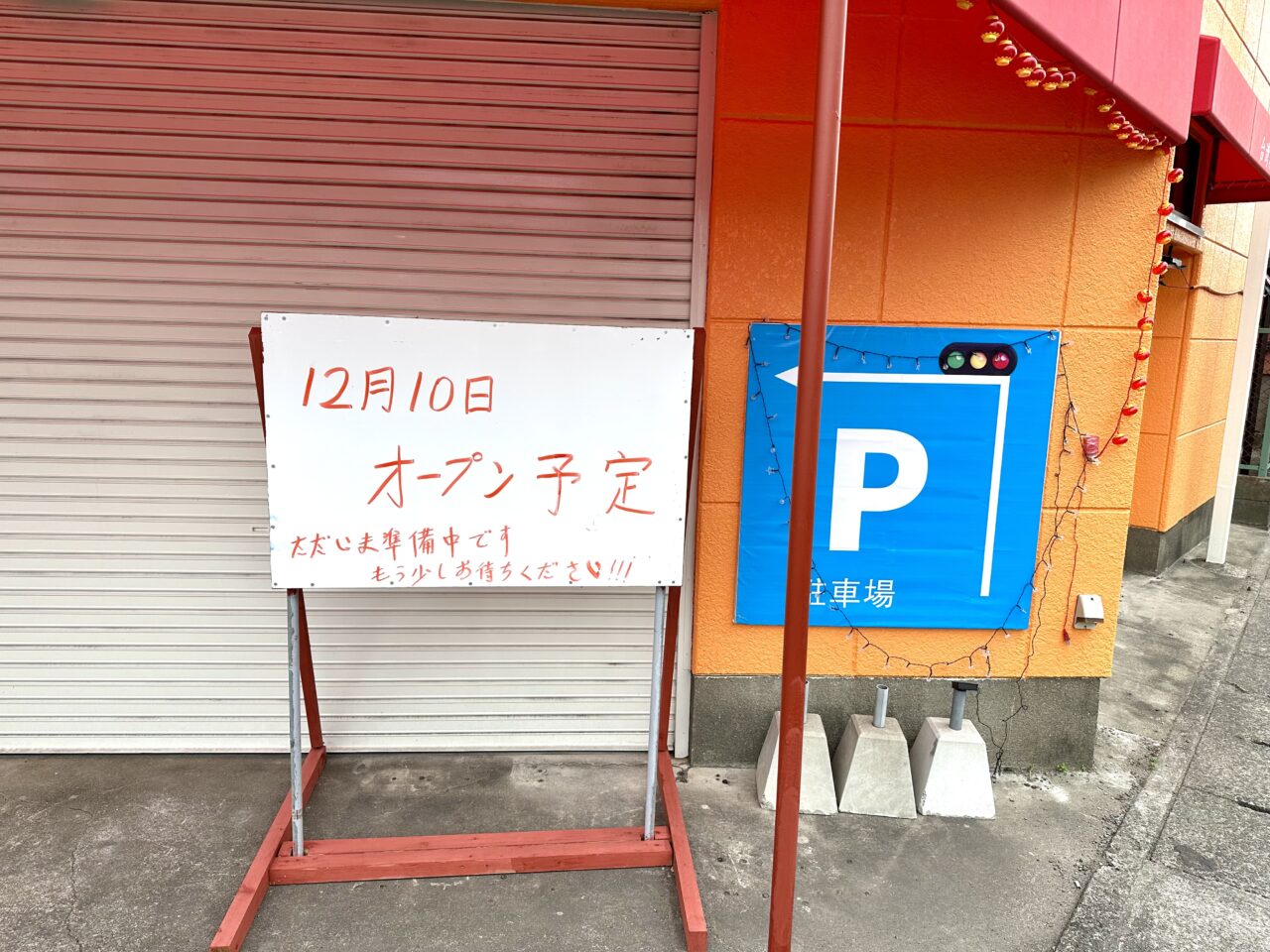 2025年台湾料理 勝山