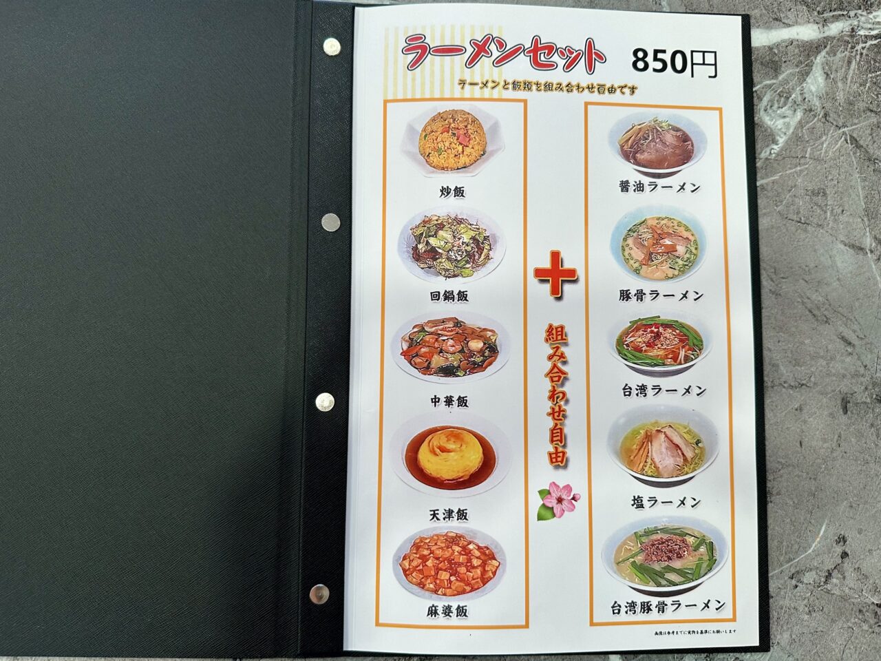 2025年台湾料理 勝山