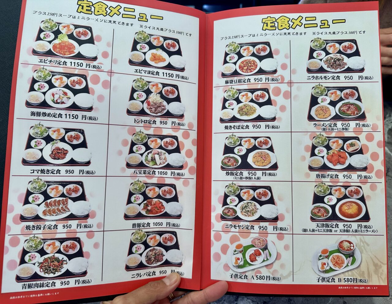 2025年台湾料理 勝山