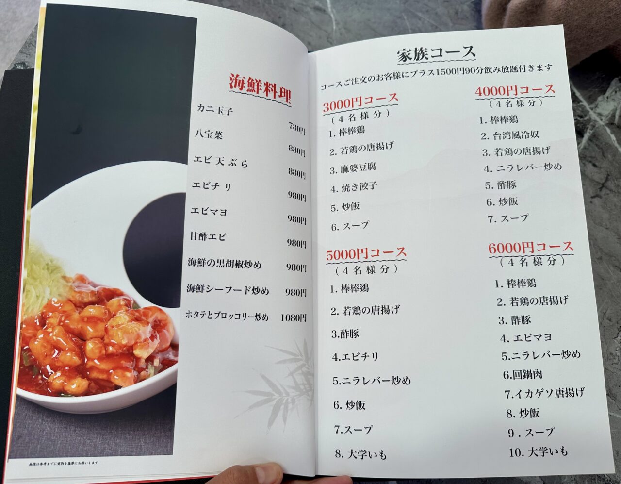 2025年台湾料理 勝山