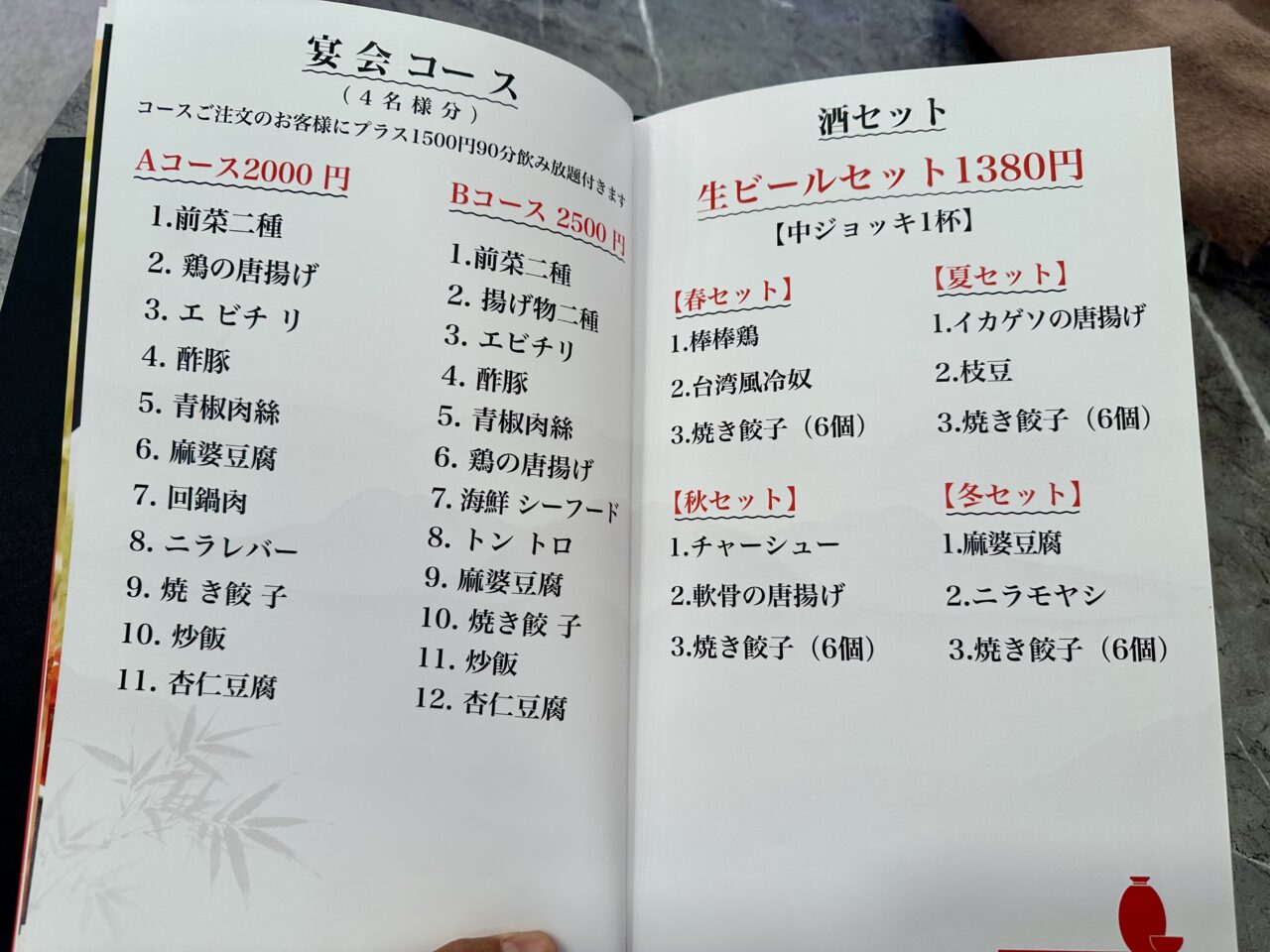 2025年台湾料理 勝山