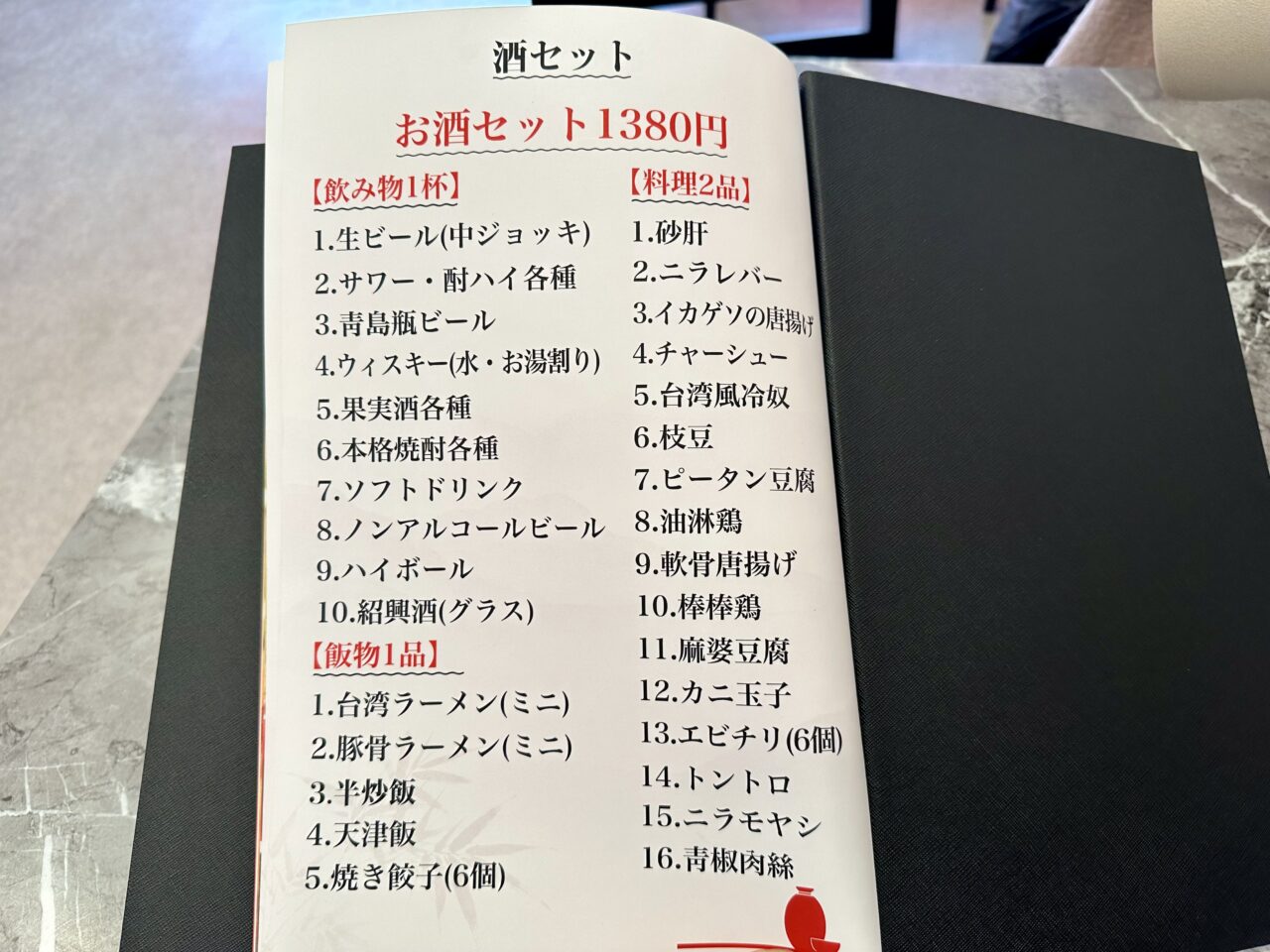 2025年台湾料理 勝山