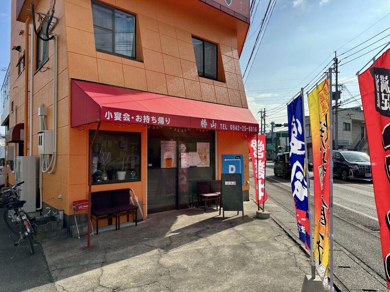 2025年台湾料理 勝山