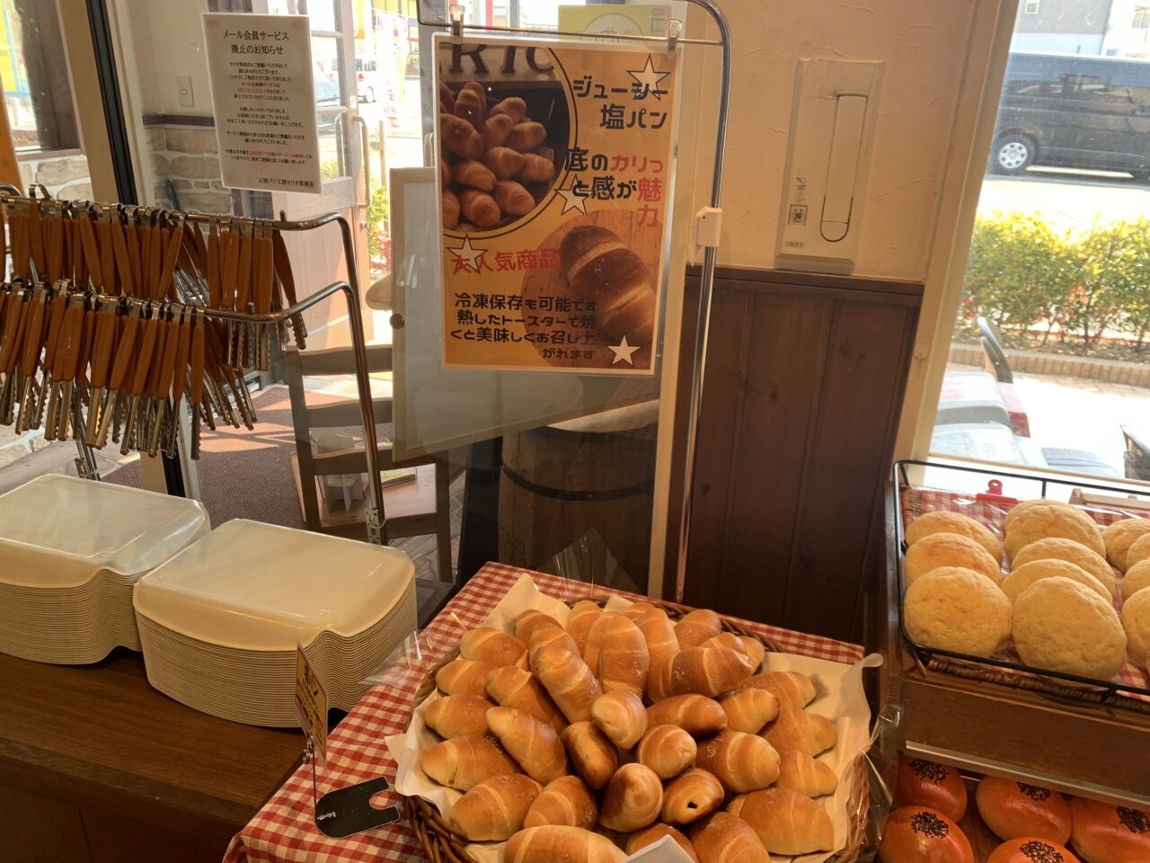 2025年「パン工房セリオ」オープン