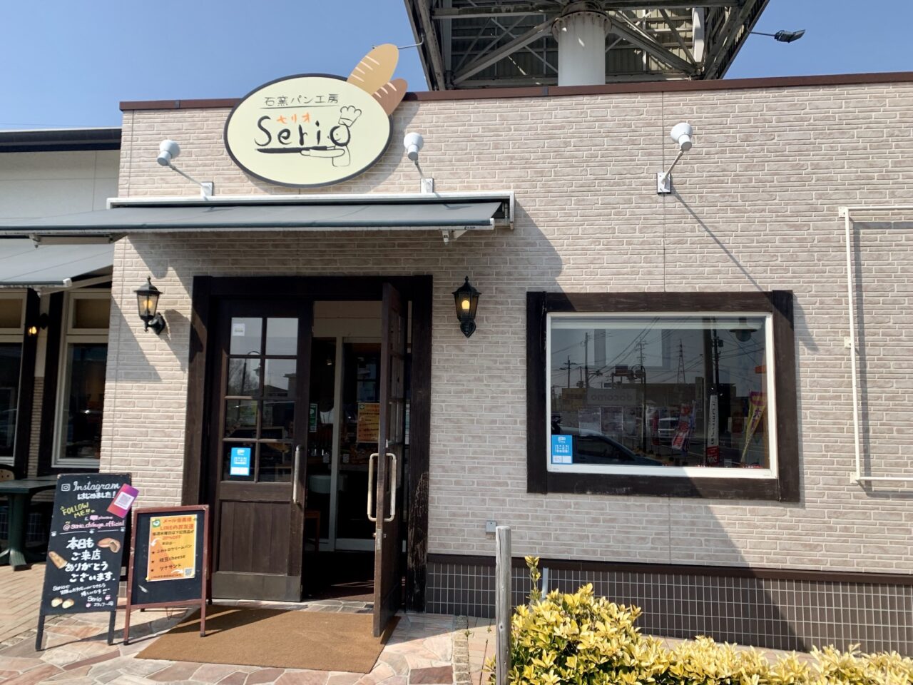 2025年「パン工房セリオ」オープン